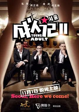 国产婷婷高清在线观看免费