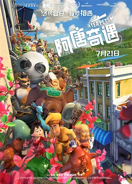 无颜之月电影