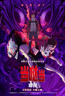 俺也操