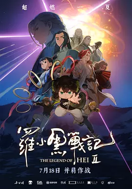 济州旅社的夜