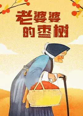 三浦惠理子在线观看