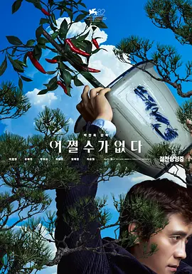 交换爱