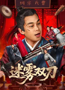 日本男人天堂
