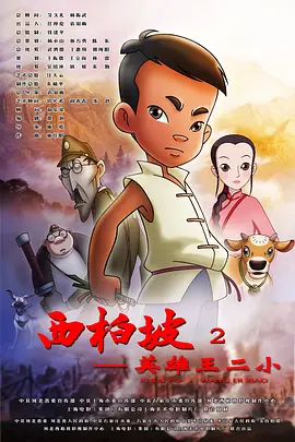 唐朝诡事录 在线