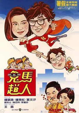 游戏大冒险