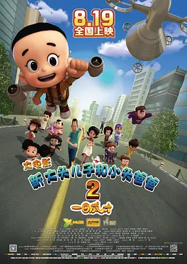 瞄准57集全剧集免费