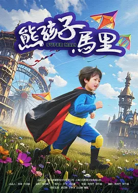 国产二级视频
