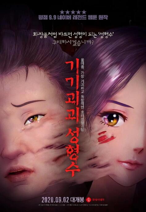 日韩成人免费