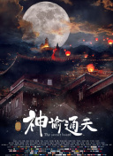 可疑的生活
