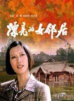 妻子与弟弟的秘密