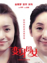 扶她女教师