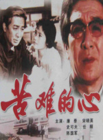 东北普通话清晰对白
