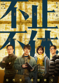 秘密爱2