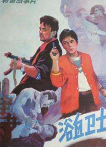 91精品在线看