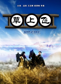 老公～能把跳d遥控器关了嘛