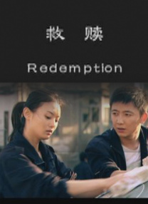 生活在动情的男女中