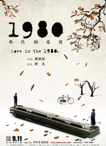 xxxx69中国片