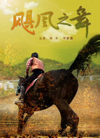 交警队长祁健白洁77章