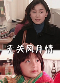 回春项目