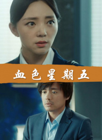 国产精品久久久久免费视频
