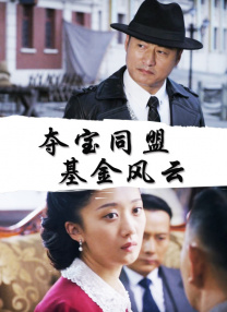 为了见你