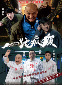 弹花花公子