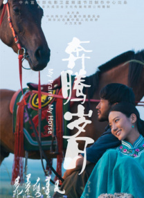 爱的旅行