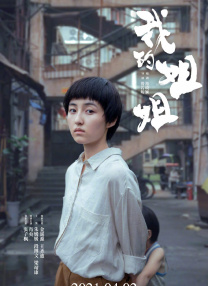 少女的思春