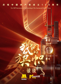365天爱上霸道总裁完整在线观看2