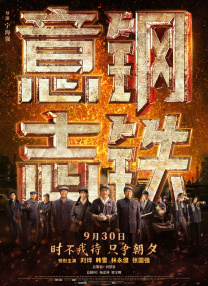 漆黑的射干动漫