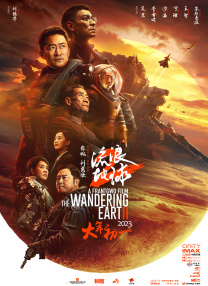 浩瀚影院在线观看