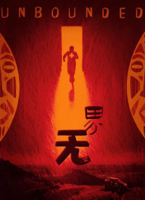 午夜亚洲一区