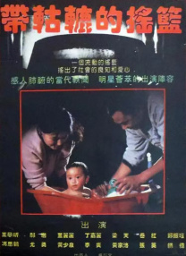 妩媚的丈母娘